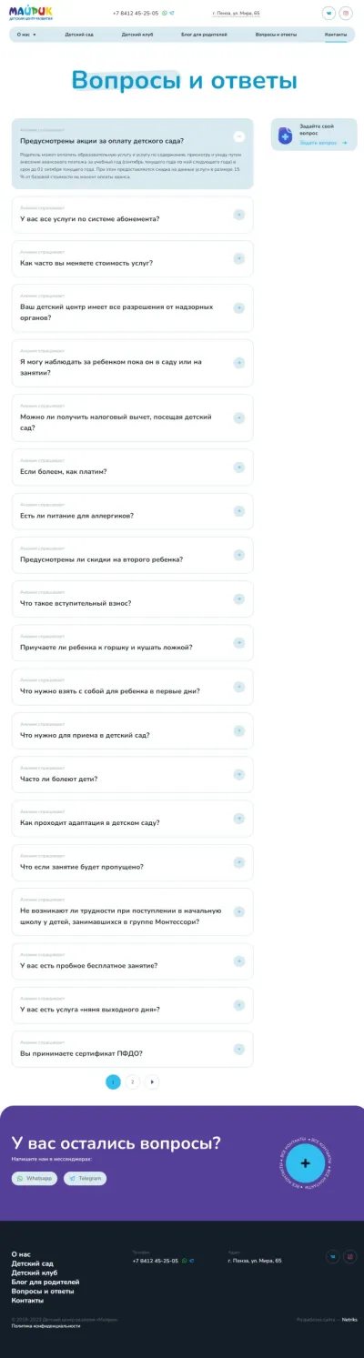 Вопросы и ответы